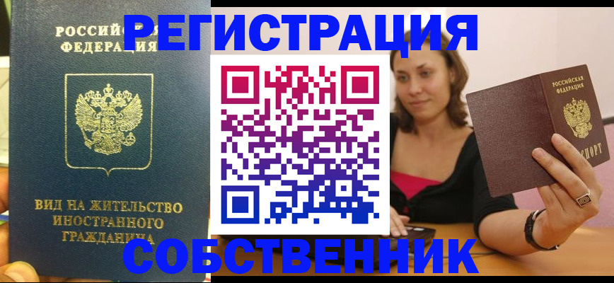 прописка в квартире в Карпинске