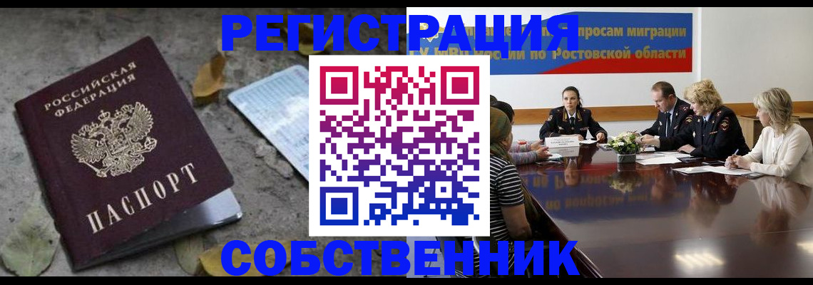 временная регистрация законно в Карпинске