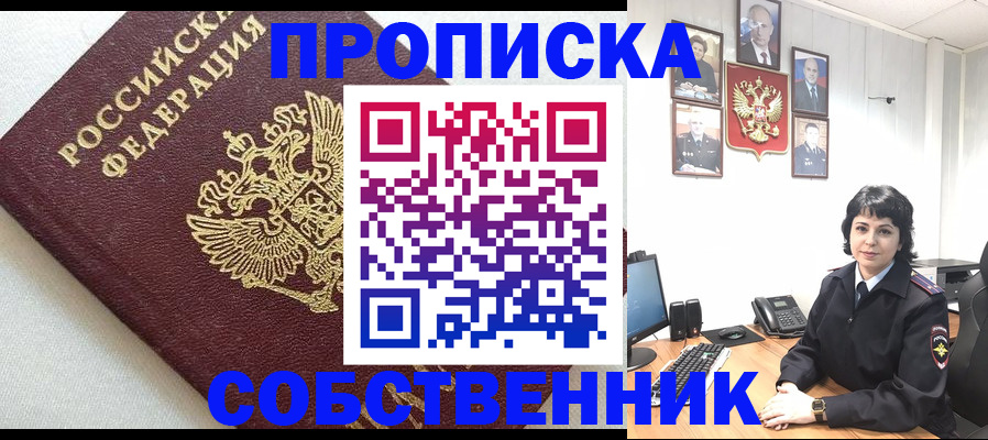 прописка в Карпинске