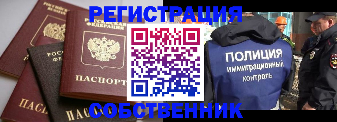 прописка для работы в Карпинске