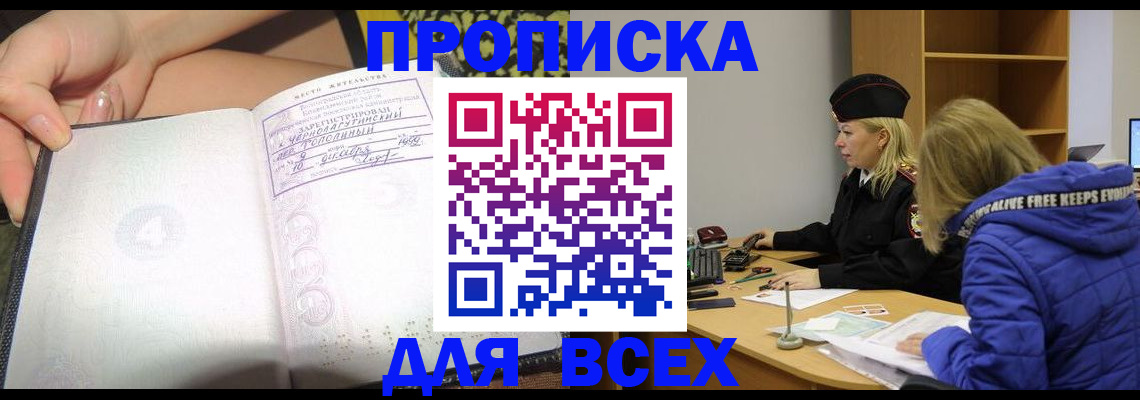 прописка иностранных граждан в Карпинске