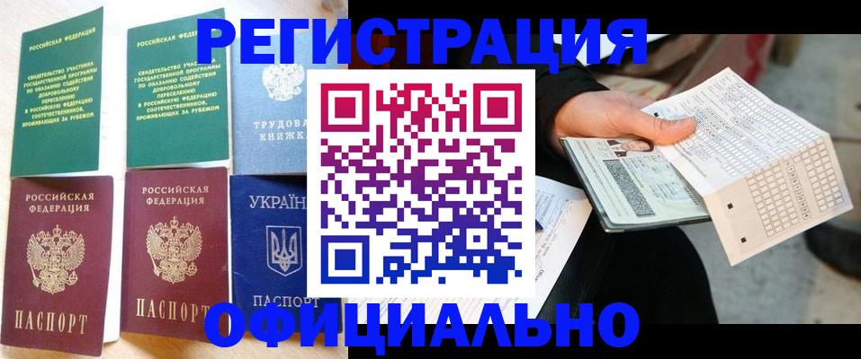 временная регистрация для школы в Карпинске