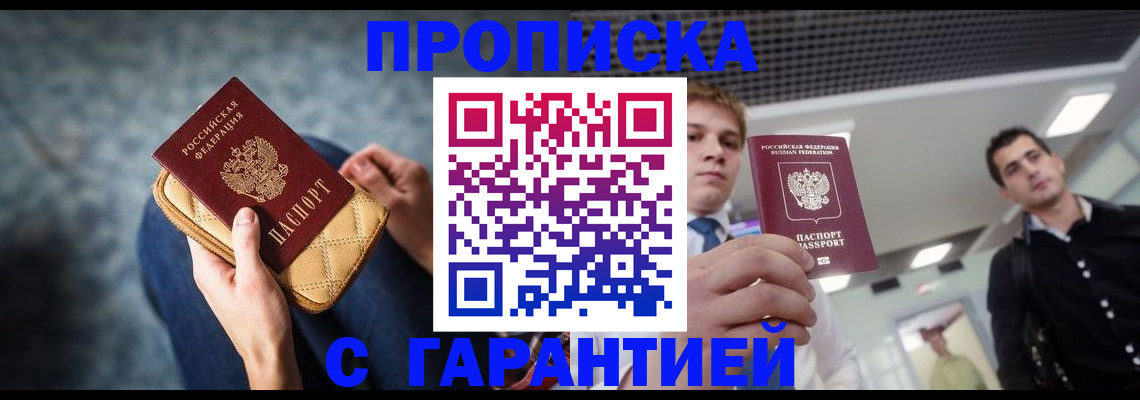 временная регистрация недорого в Карпинске