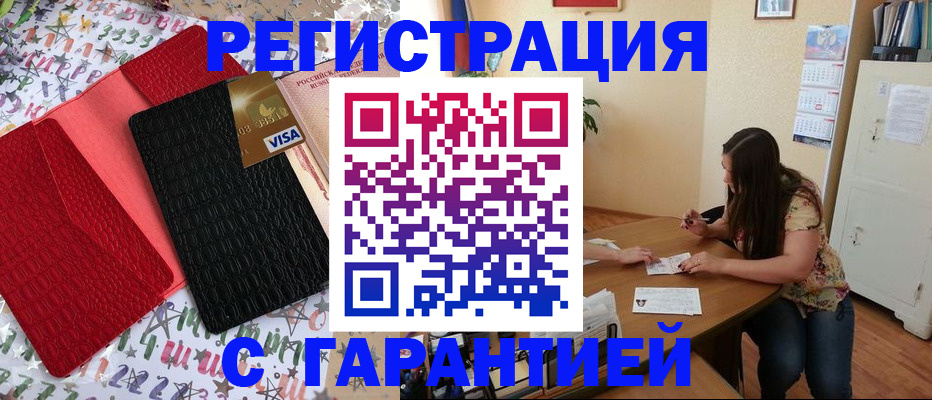 прописка гарантия в Карпинске