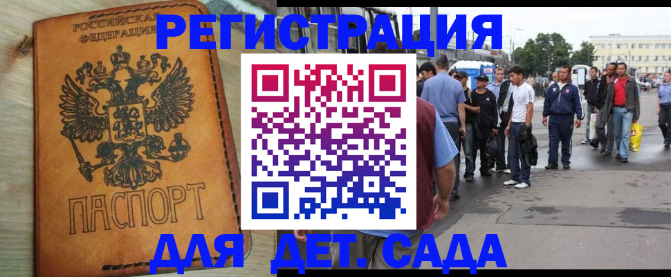 прописка иностранных граждан в Карпинске